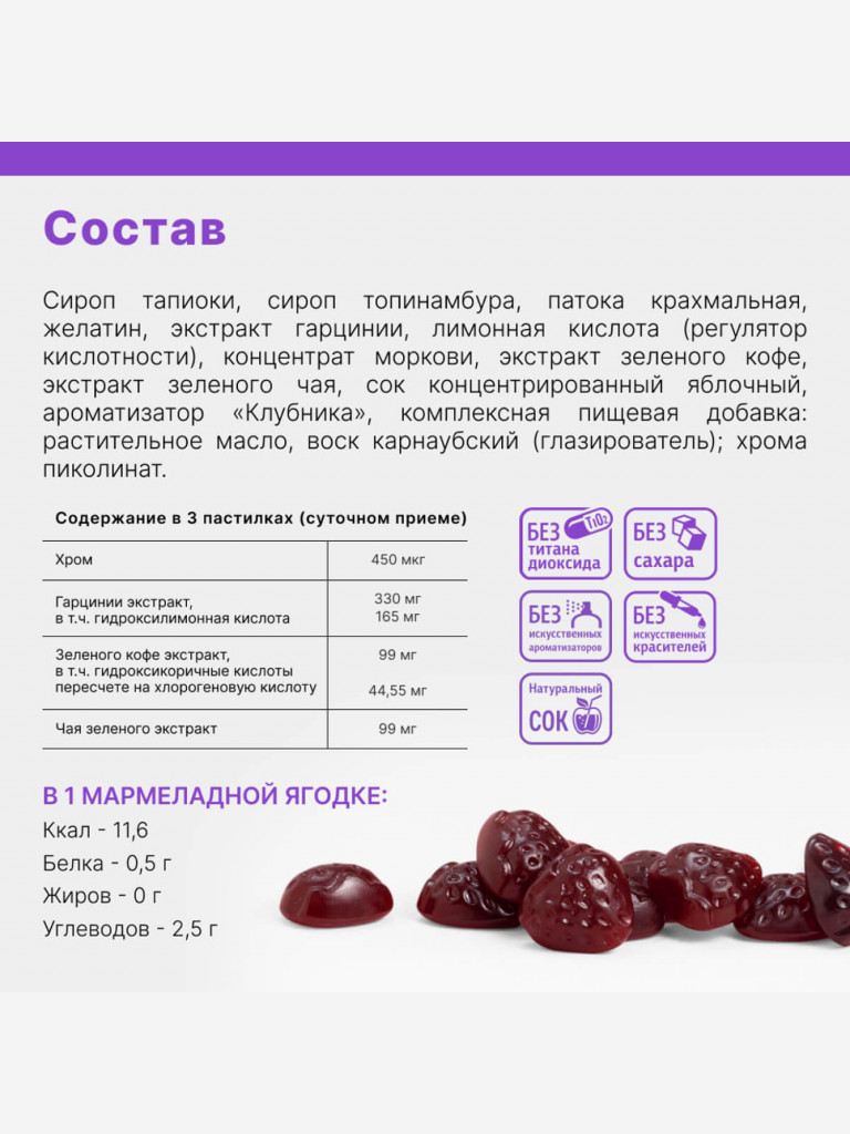 Турбослим контроль аппетита Эвалар 30 мармеладных ягод