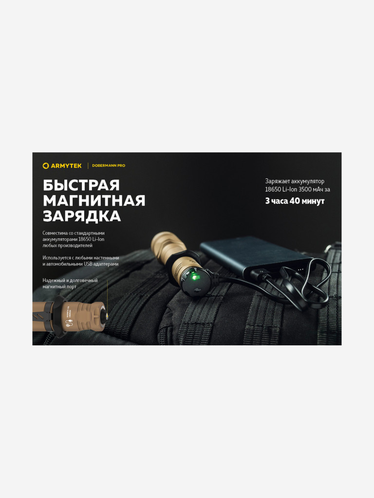 Фонарь ручной Armytek Dobermann Pro Magnet USB Sand, теплый свет