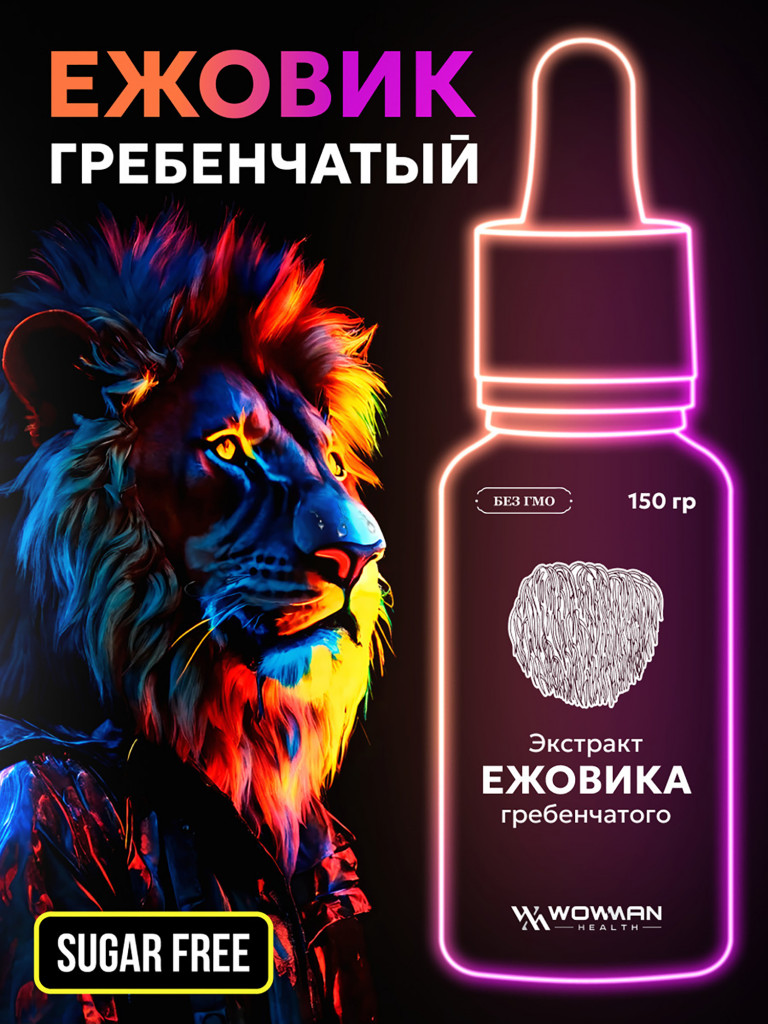 Ежовик гребенчатый WowMan WMICO008, 30 мл