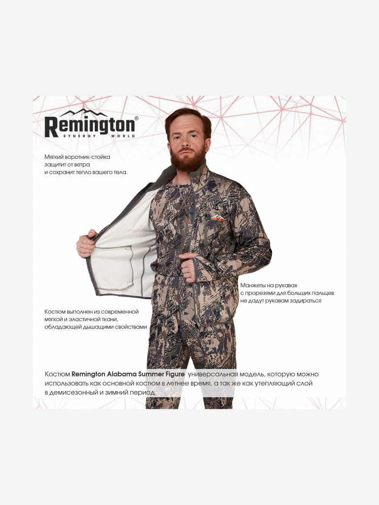 Костюм Remington Alabama Summer Figure
