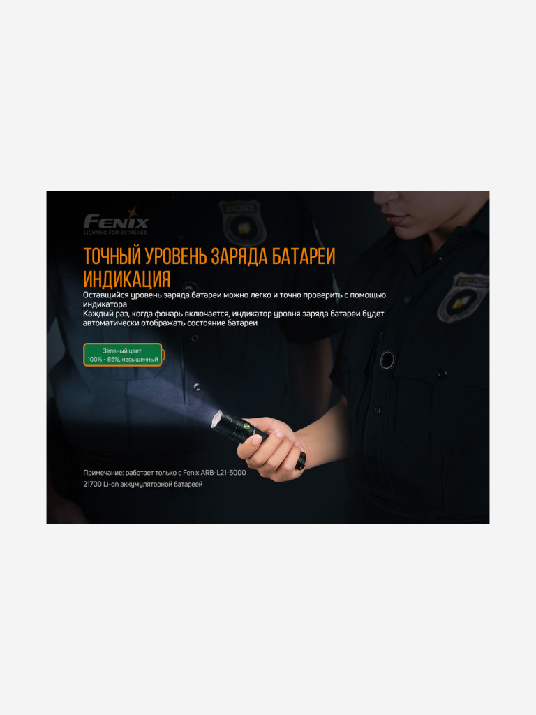 Фонарь Fenix PD36R