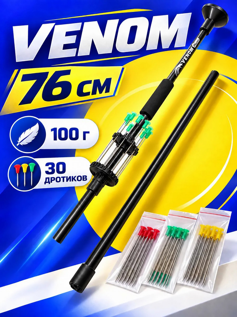 Духовая трубка Centershot Venom 76 см.