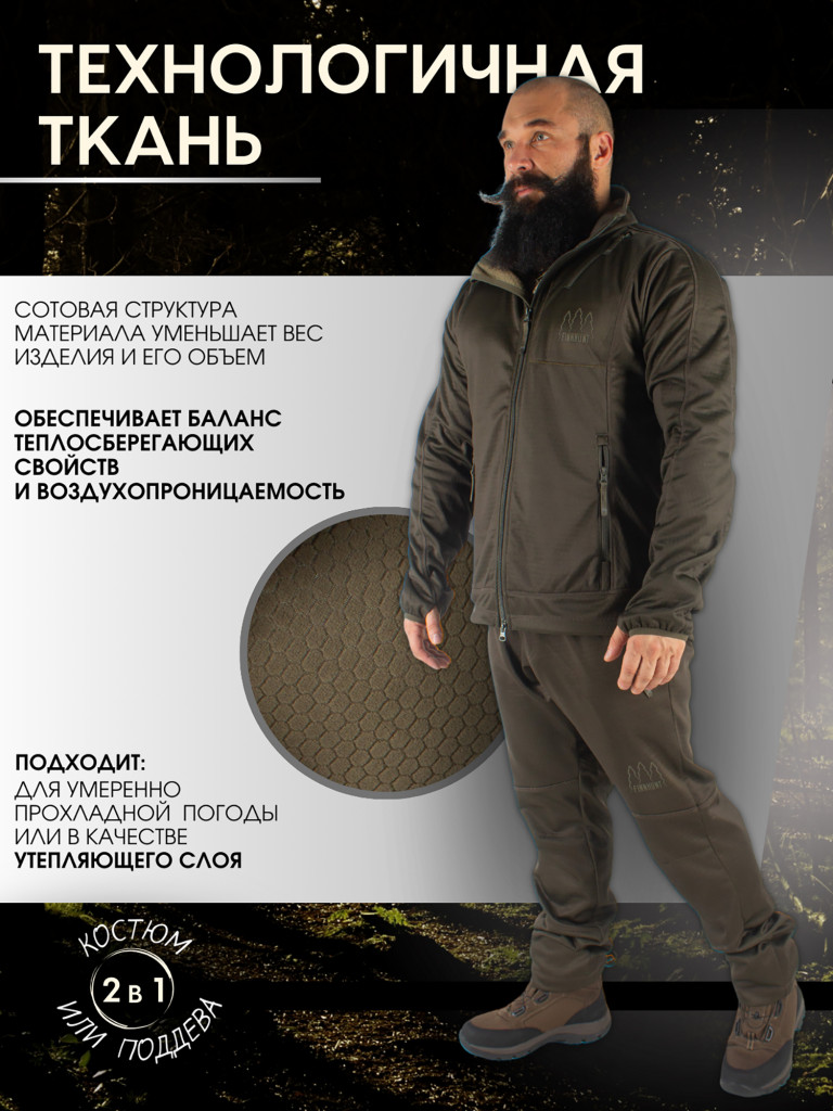 Костюм мужской охотничий FINNHUNT Universal Olive Green