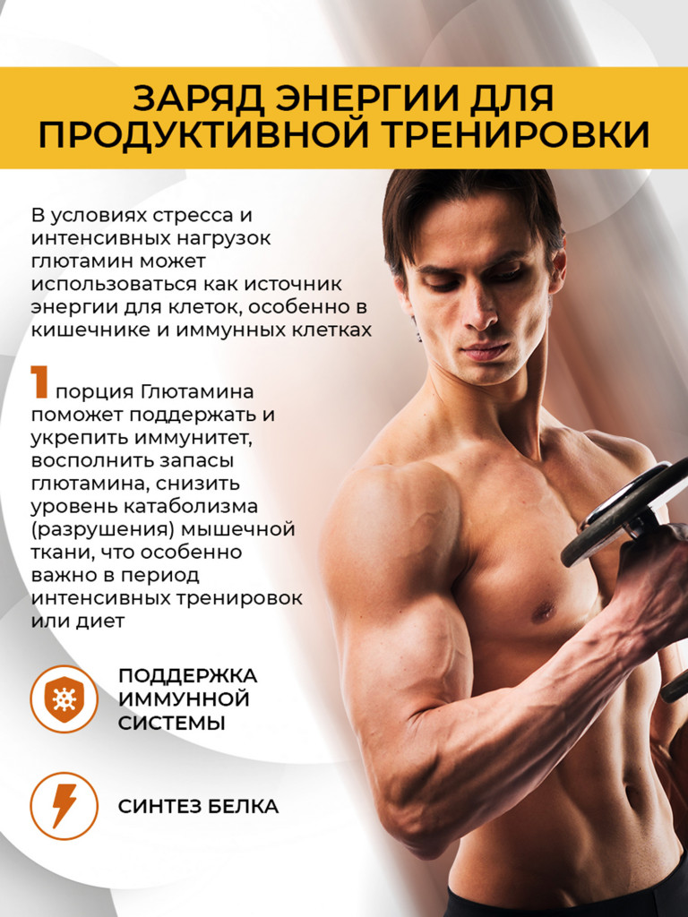 Глютамин, NATURALSPHERE, 180 г, груша
