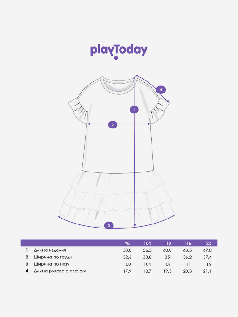 Платье для девочек PlayToday