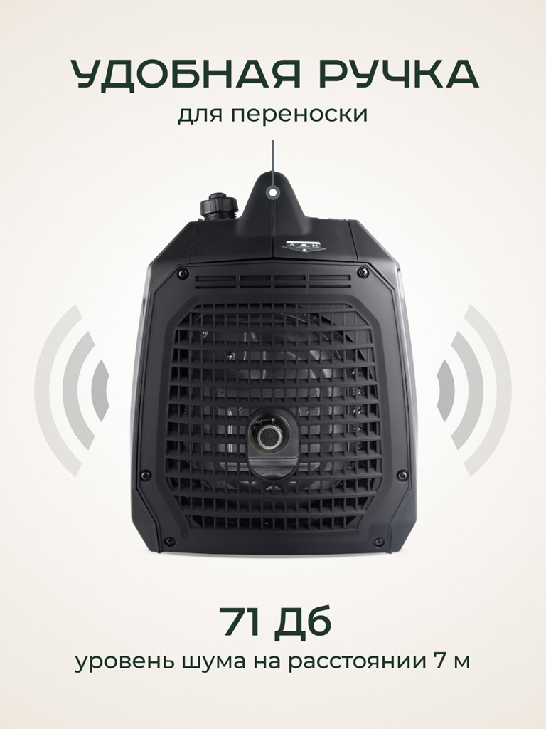 Инверторный генератор ARTELV СПЕКТР 3300