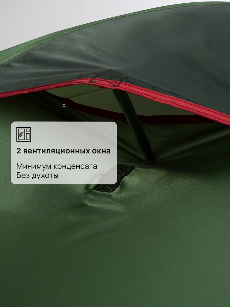 Палатка 2-местная Outventure Teslin 2