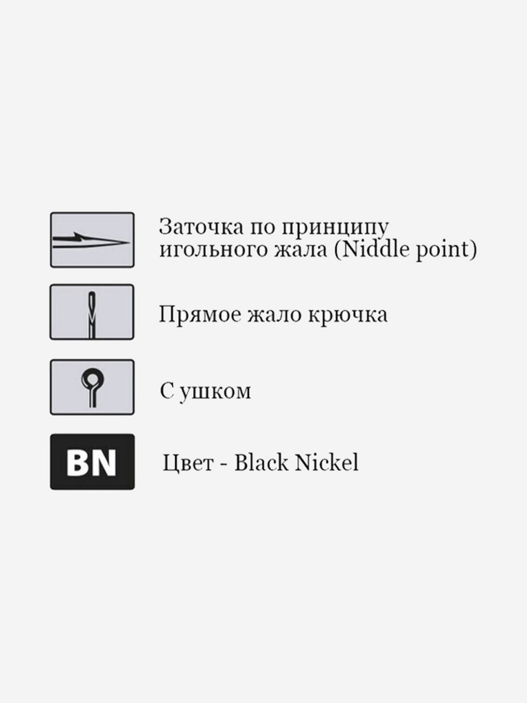 Крючки для рыбалки офсетные Saikyo BS-2311 BN (1 упк. по 10шт.)