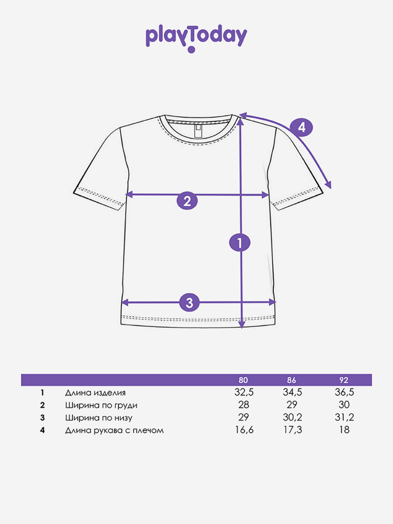 Футболка для мальчика PlayToday