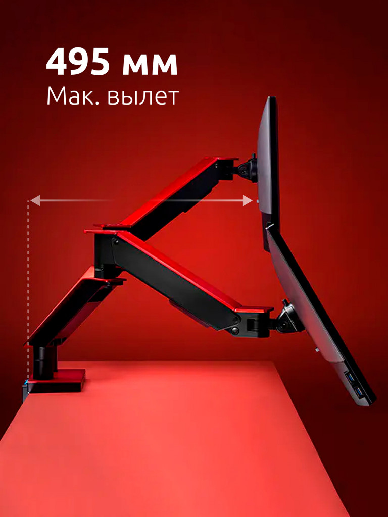 UNITEKI FMGT102RDR PRO LINE Кронштейн для двух мониторов со струбциной системы газлифт, диагональ 17-35"