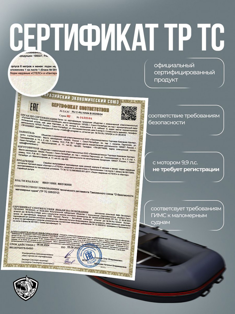 Лодка Хантер 390 - серая / Лодка ПВХ надувная, Hunterboat