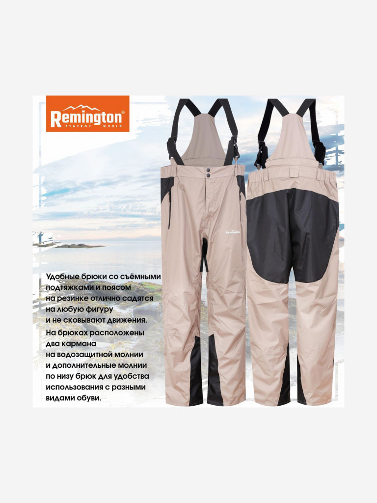 Костюм Remington Hay Wave