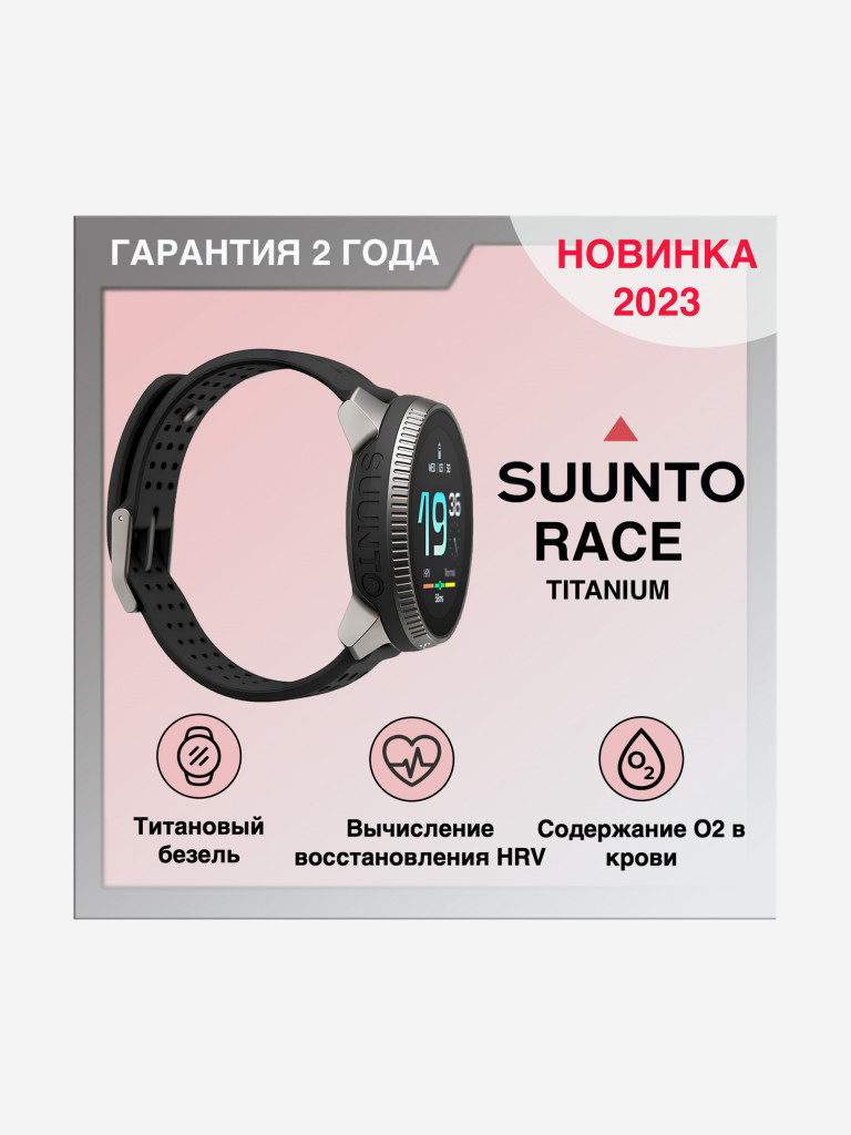 Спортивные умные часы SUUNTO RACE Titanium Charcoal