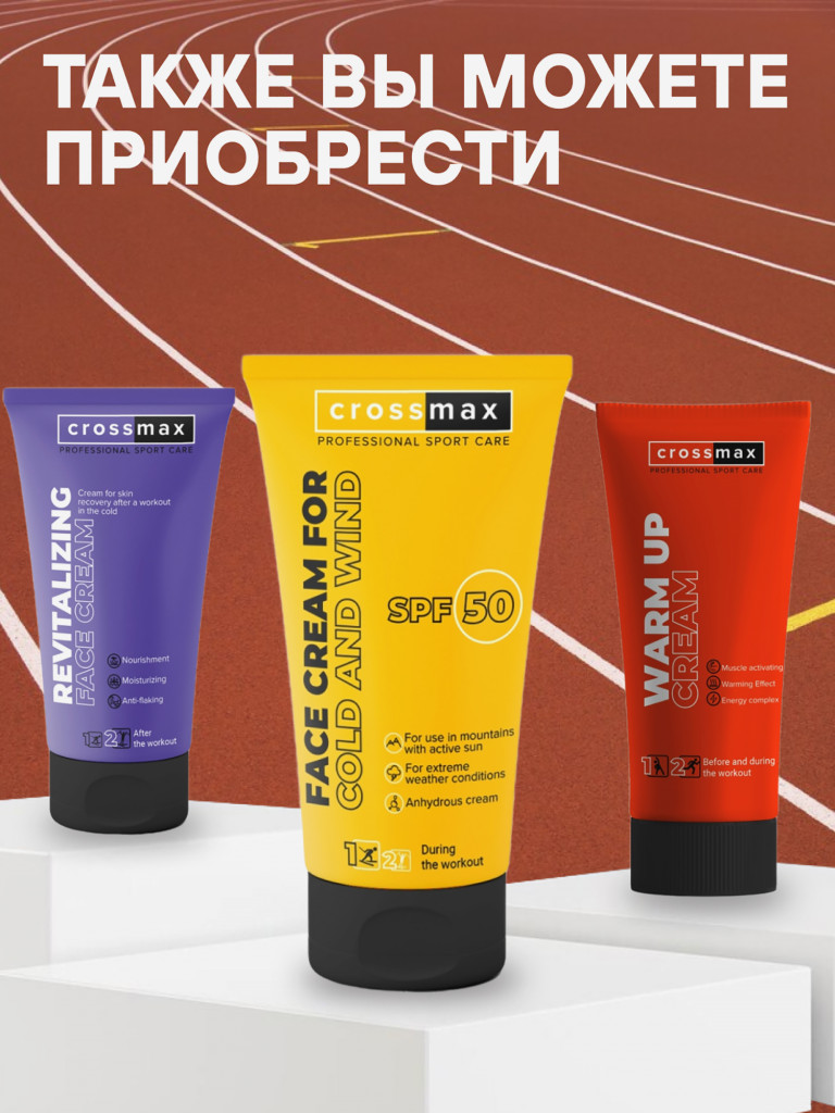 Охлаждающе-разогревающий гель CROSSMAX 100 мл от боли в суставах и мышцах