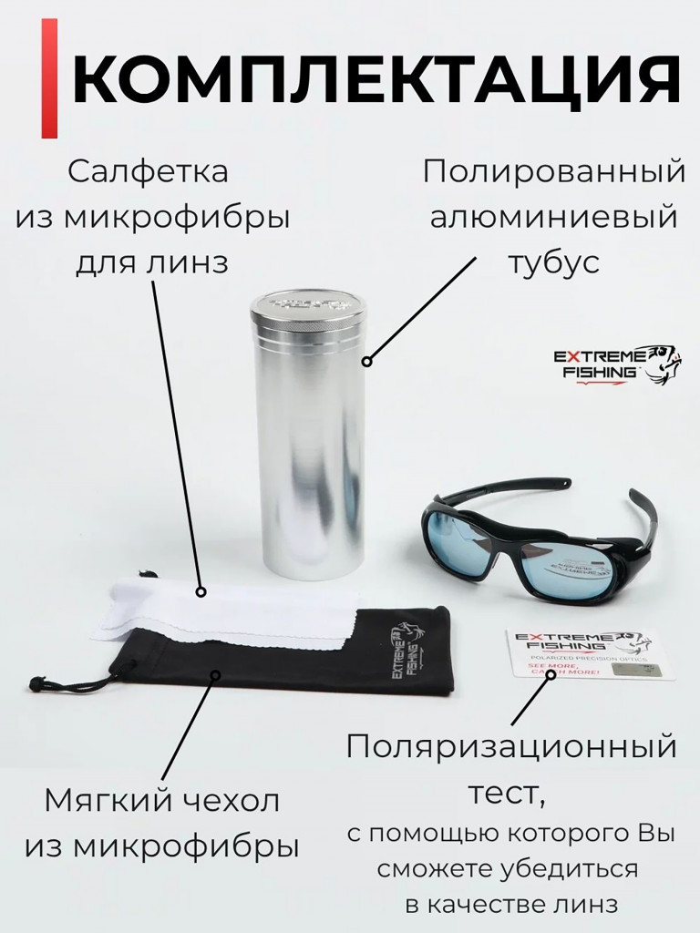 Очки поляризационные солнцезащитные Extreme Fishing Addiction ADD-512