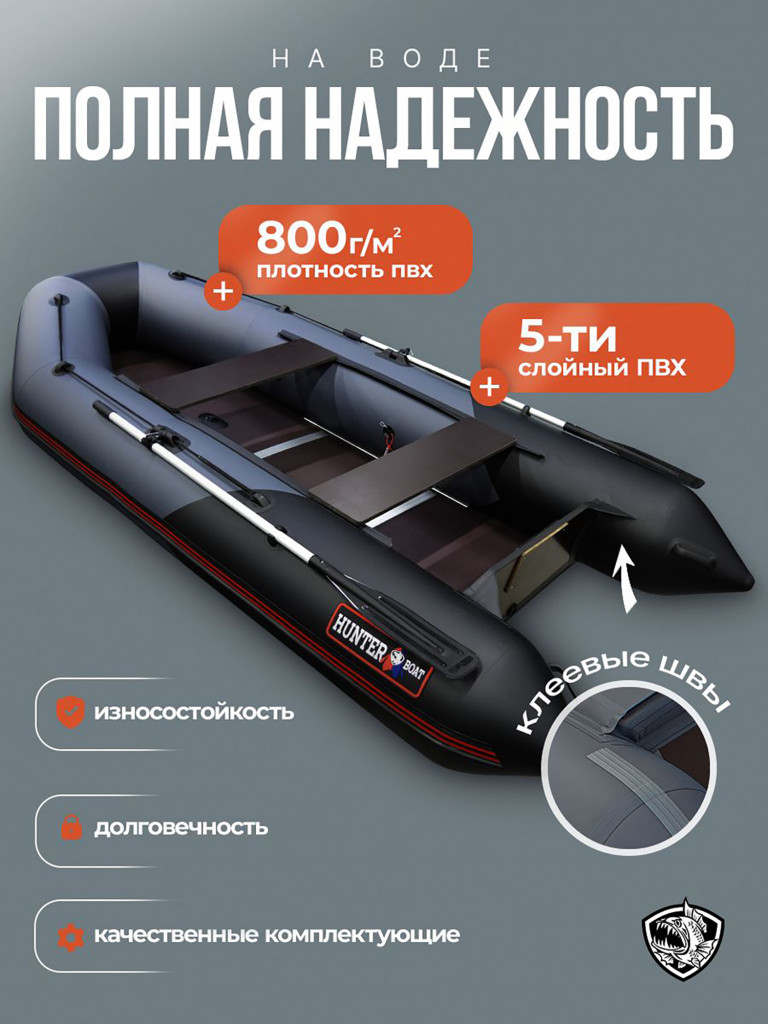 Лодка Хантер 340 - серая-черная / Лодка ПВХ надувная, Hunterboat