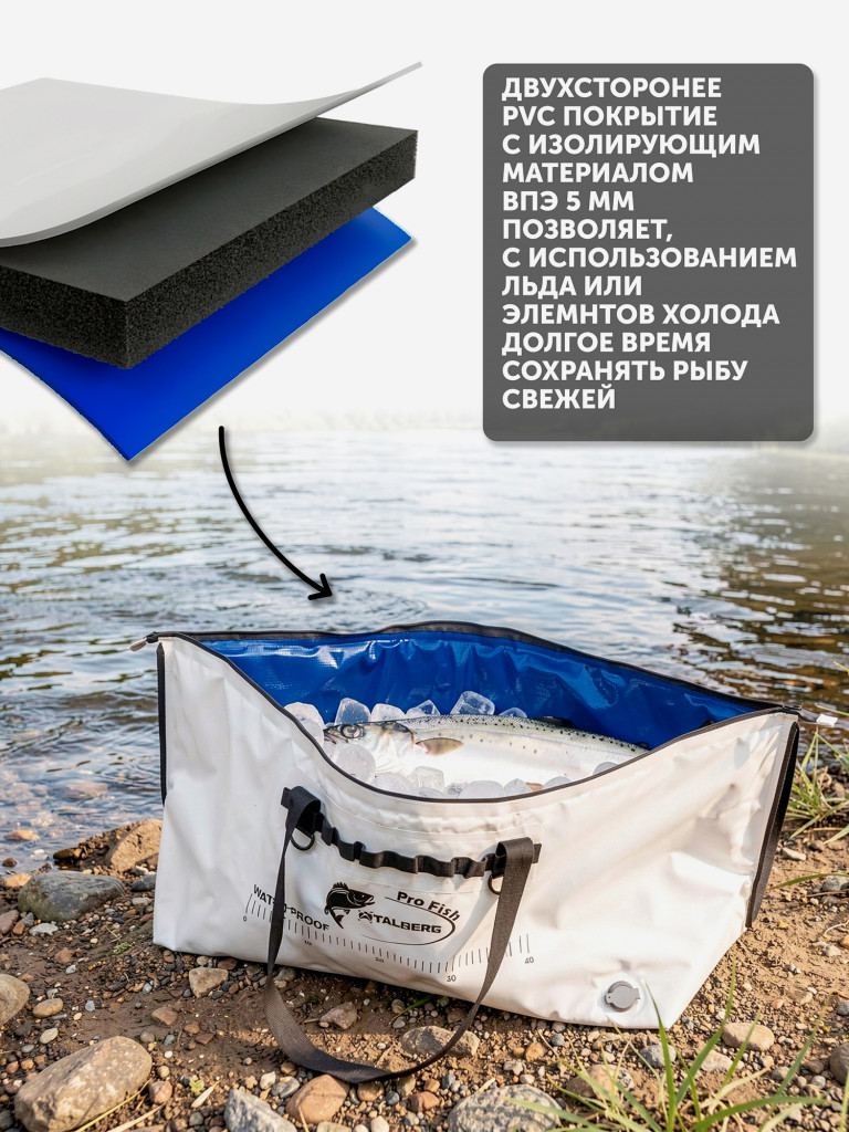 Гермосумка рыболовная Talberg SALMON XL