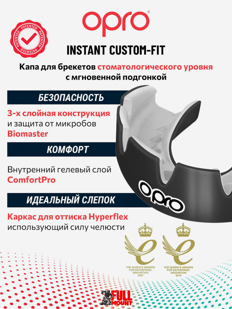 Боксерская капа для брекетов взрослая, спортивная, защитная для зубов OPRO Instant Custom-Fit Braces - Black/White