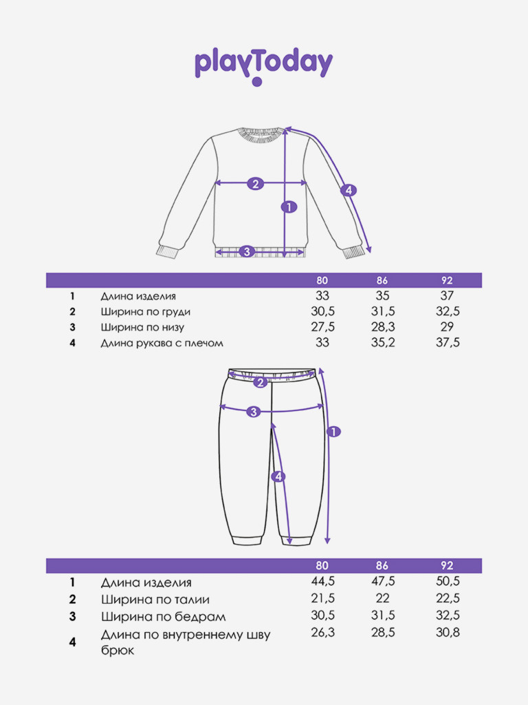 Комплект для девочек: свитшот, брюки PlayToday