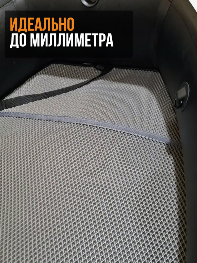 Коврик в лодку ПВХ ФЛАГМАН 350