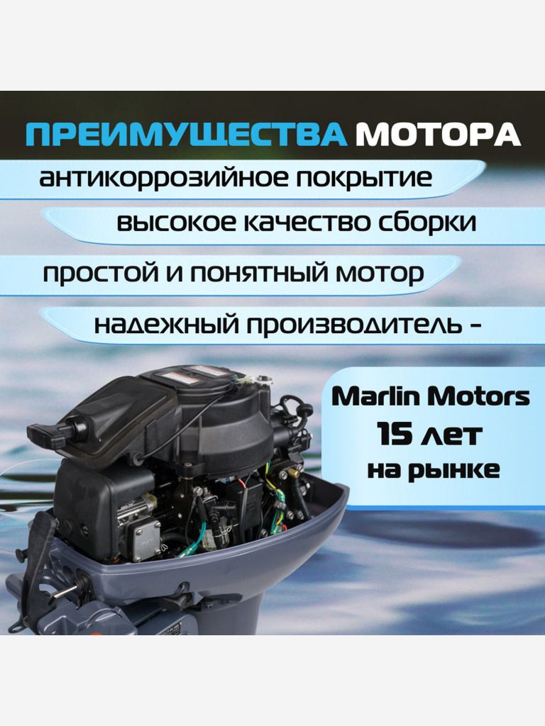 Лодочный мотор ОМОЛОН MP 9.9 (15) AMHS, 2х тактный, бензиновый