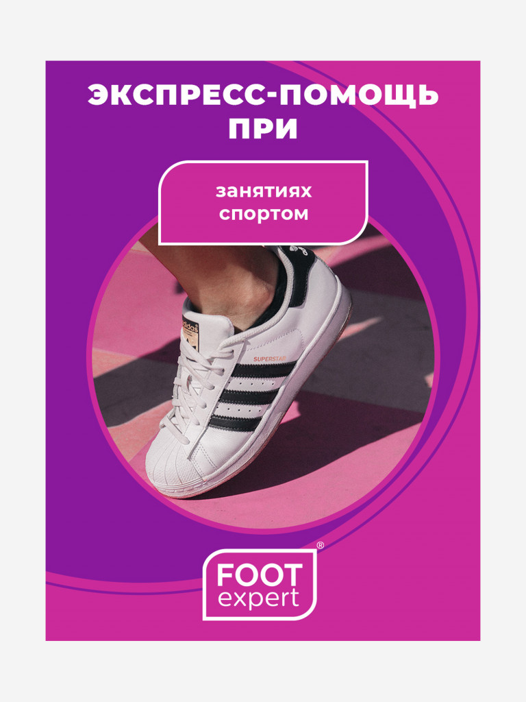 Гидроколлоидный пластырь FOOT EXPERT 2.8х4.6 см