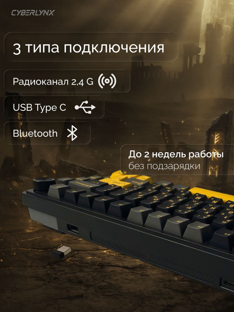 Игровая беспроводная клавиатура CYBERLYNX RX75 Pro Черный Серый Желтый Glow Blue switch
