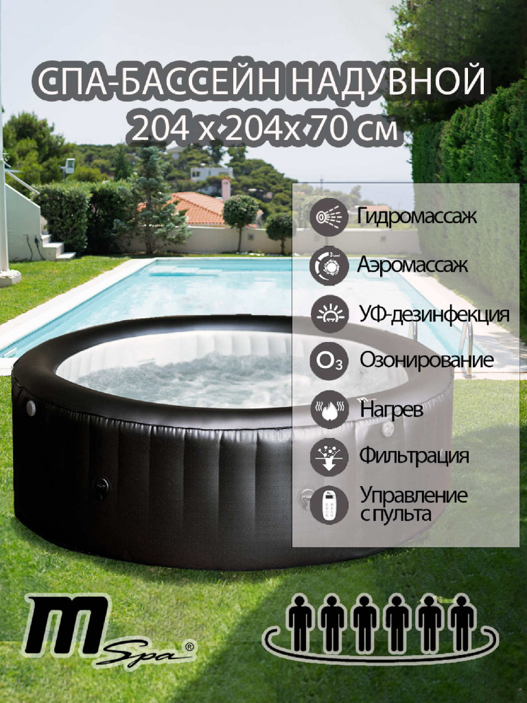 СПА-бассейн ORPC MSpa M-CA062 CARLTON, 204х204х70см, струйный и пузырьковый массаж