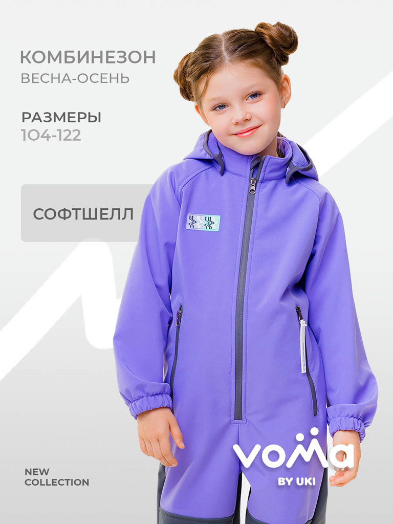 Комбинезон из софтшелла детский VOMA