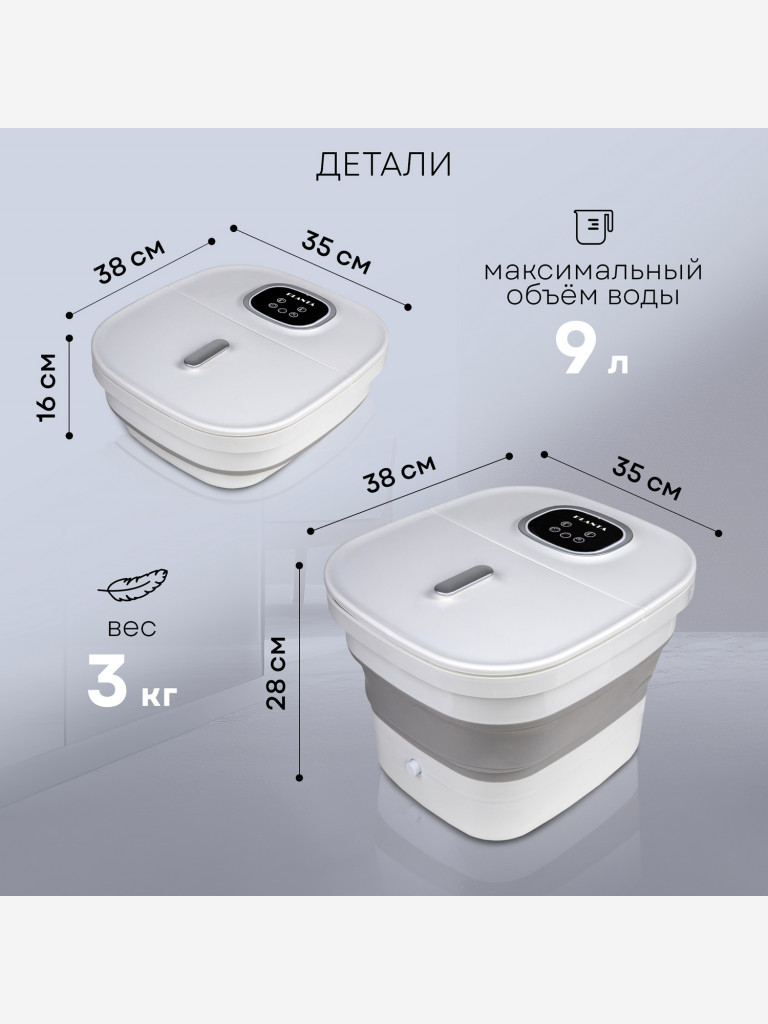 Гидромассажная ванночка для ног PLANTA MFS-600