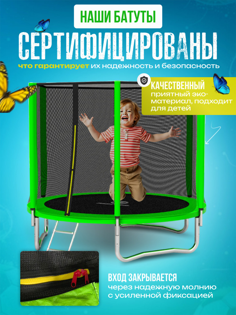 Батут детский каркасный JUMPY JUMP с защитной сеткой диаметр 244 см зеленый