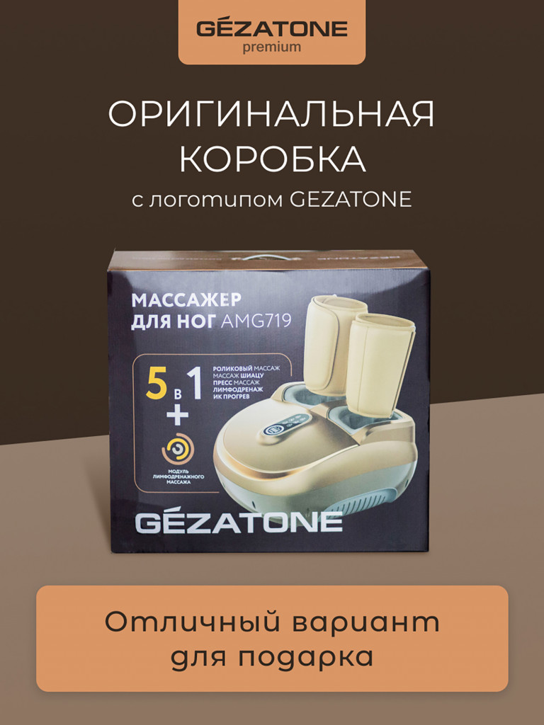 Массажер для массажа ног Gezatone AMG719