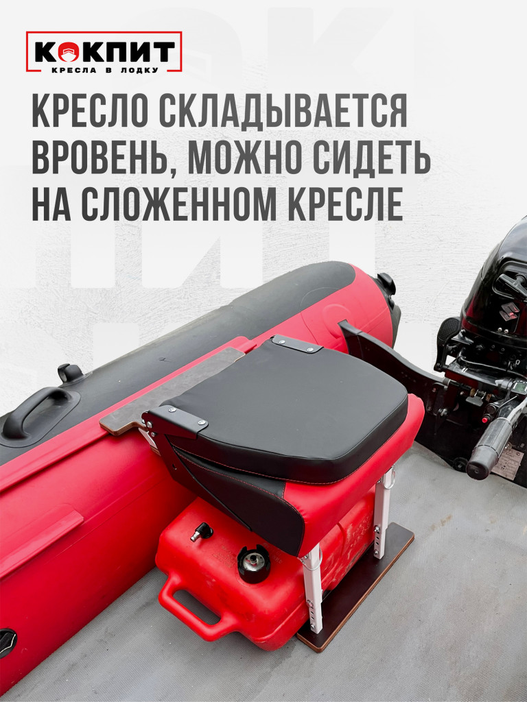 Полный комплект Кокпит PRO