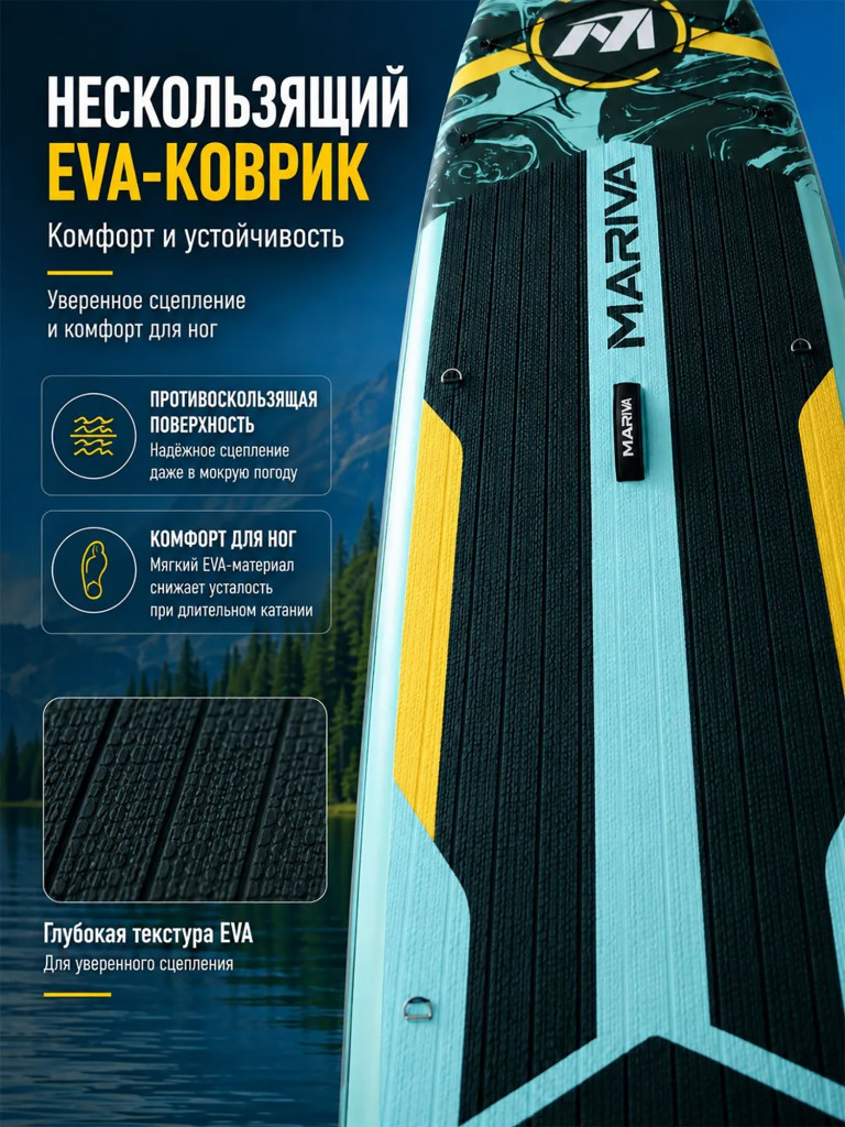 Сапборд MARIVA Cruiser Green 350 см, двухслойный