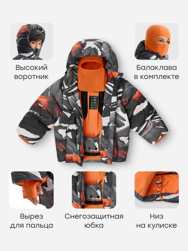 Пуховик детский Happy Baby