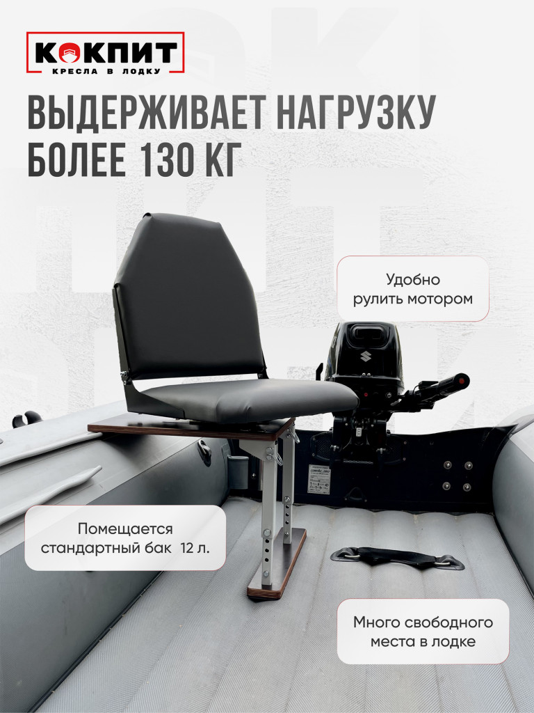Полный комплект Кокпит Lite без занижения