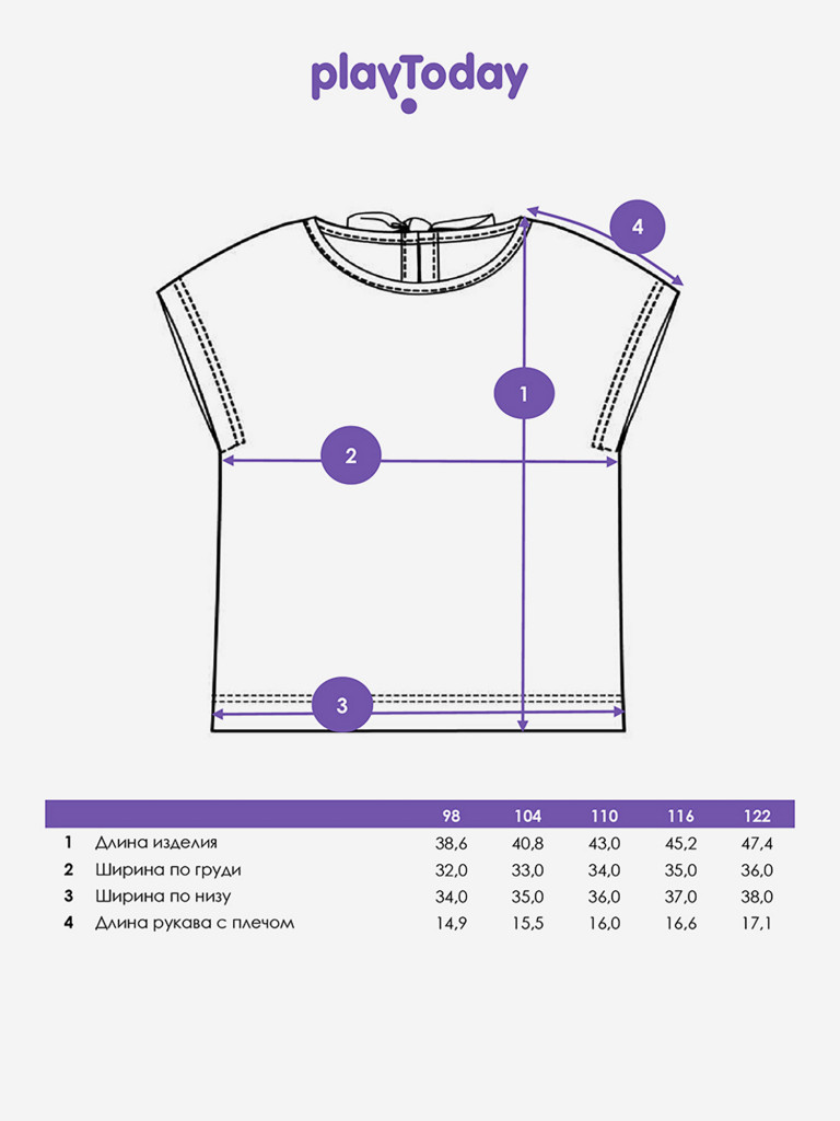 Футболка для девочки PlayToday