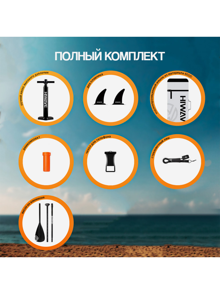 Надувная SUP-доска HICOO Blue Coast STD, 11' 335*86*15 см сапборд