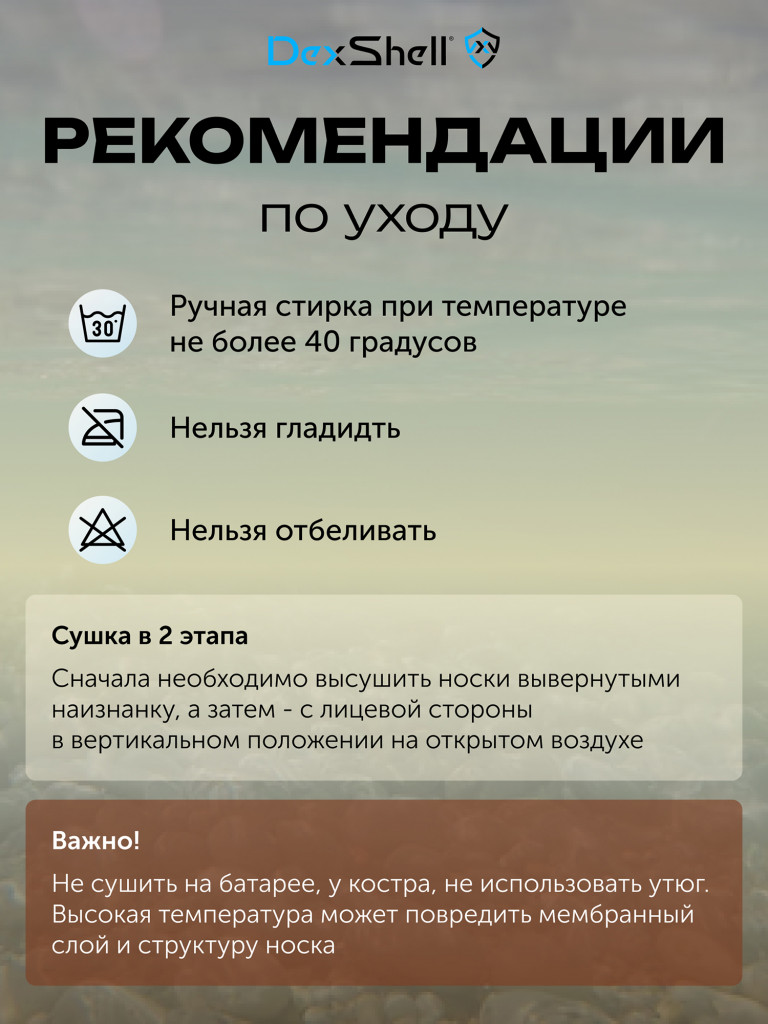 Водонепроницаемые носки DexShell Ultra Thin Crew