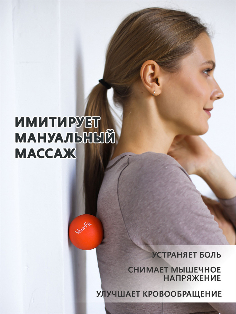 Массажный мяч - ролик для мфр массажа 6 см Yourfit