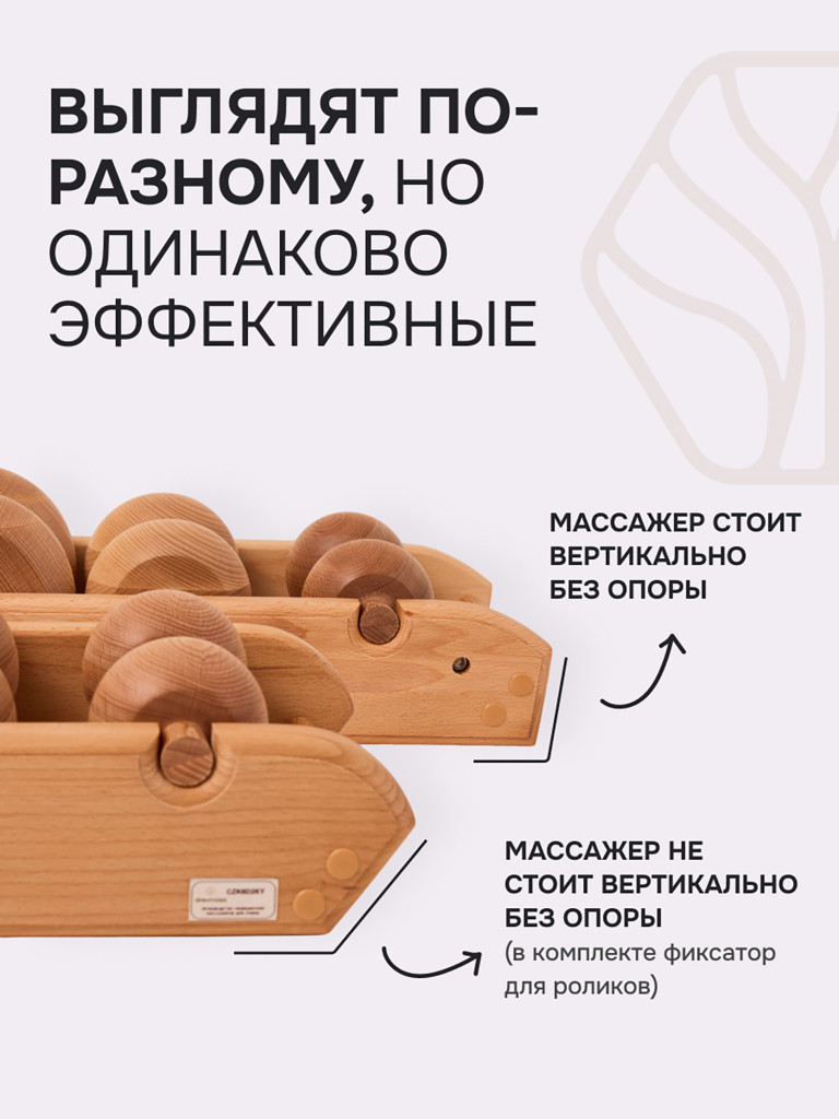 Роликовый массажер для спины и шеи Древмасс "ЭКОНОМ - 5 массажных валиков + ролик с шипами