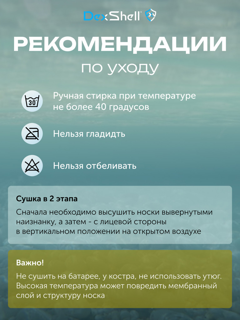 Водонепроницаемые носки DexShell Ultra Thin Crew