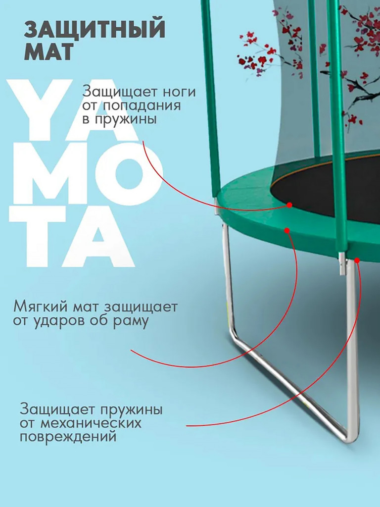 Батут Yamota Basic 12ft (366 см)
