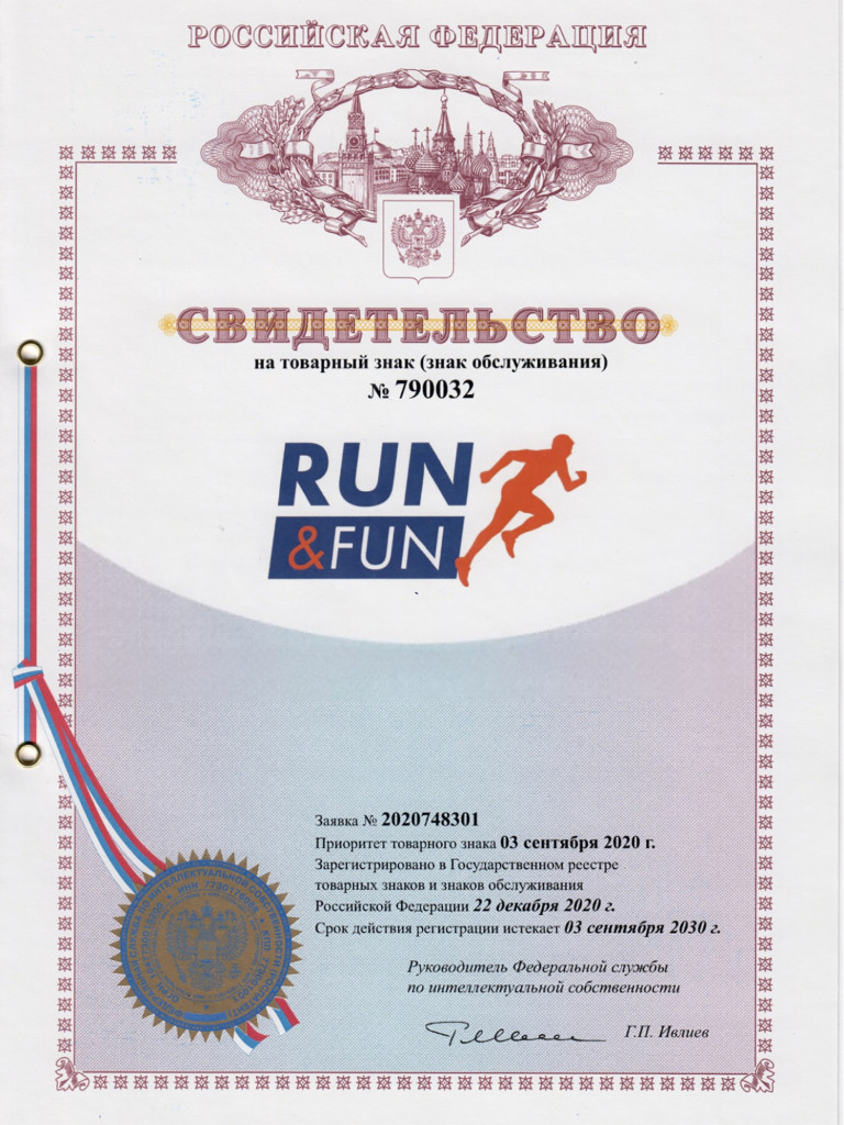 Беговое полотно для беговой дорожки, размер 256см*40см / 1,8мм "Golf"