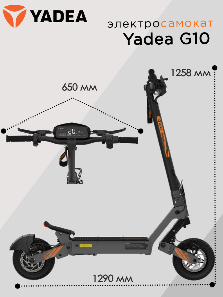 Электросамокат YADEA G10