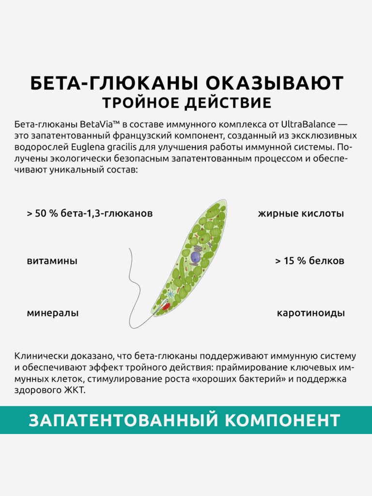 Витамины для иммунитета UltraBalance витаминный комплекс для мужчин и женщин, 60 капсул