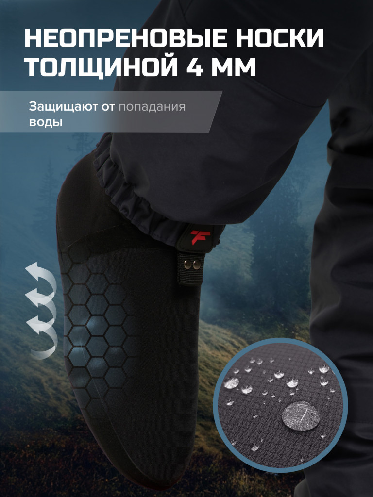 Вейдерсы мужские мембранные FINNTRAIL Timber с носком