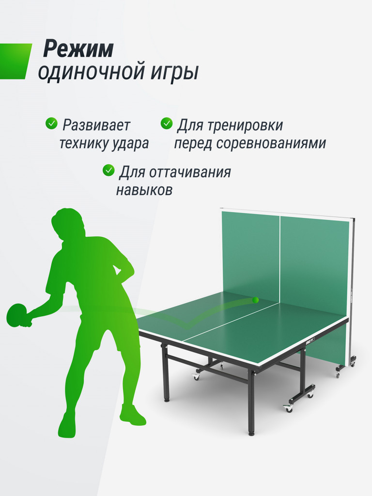 Теннисный стол UNIX Line Indoor 15 mm MDF