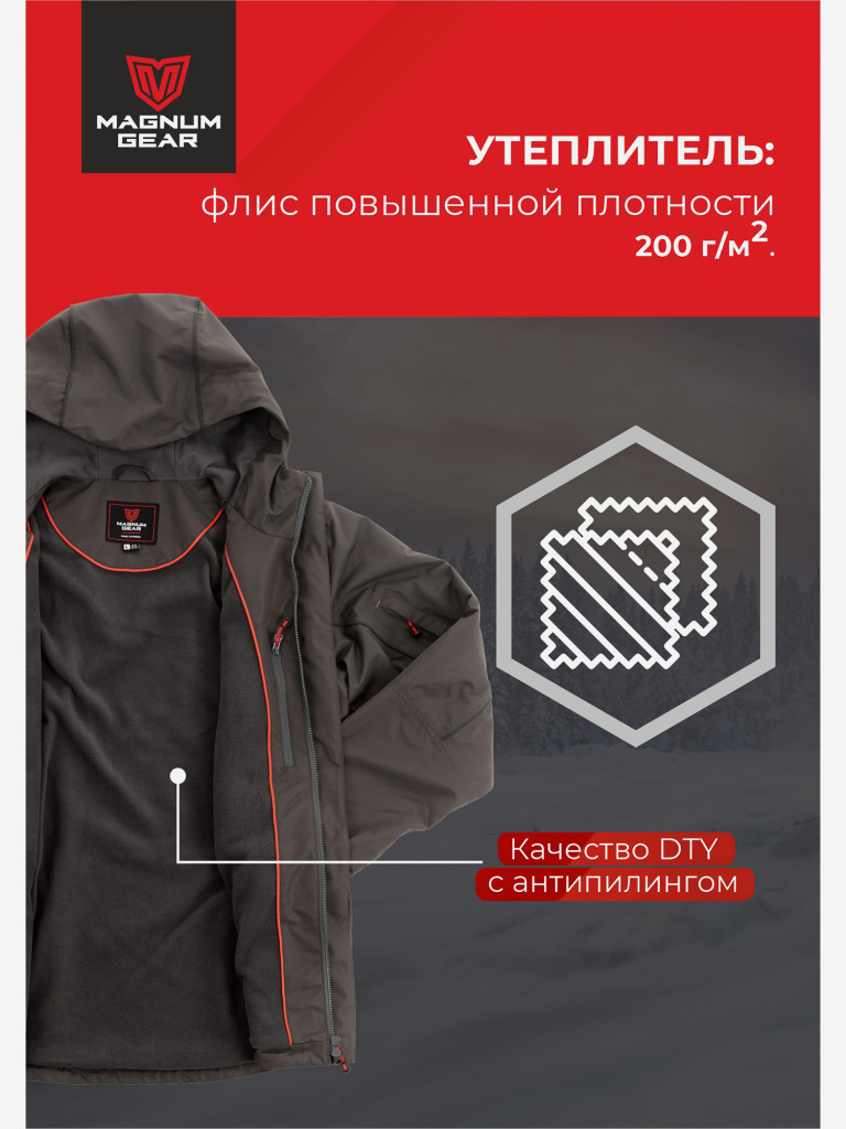 Костюм мужской MAGNUM GEAR TAIMEN 0 С