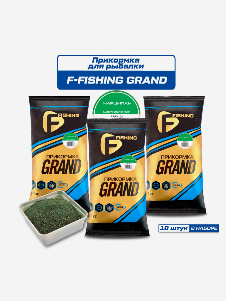 Прикормка для рыбы F-FISHING GRAND Марципан 10кг (10шт)